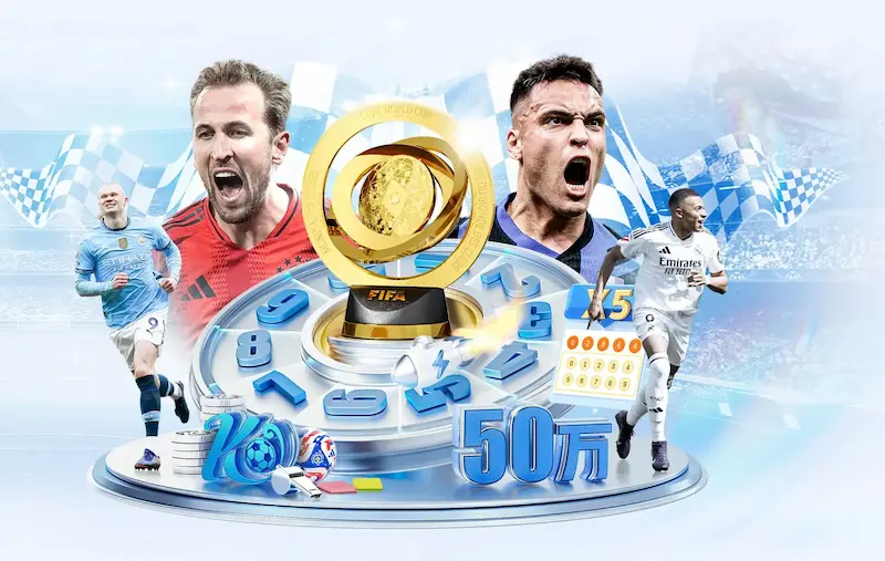 凯尔特人队征战2026世界杯：高清直播链接与实时比分